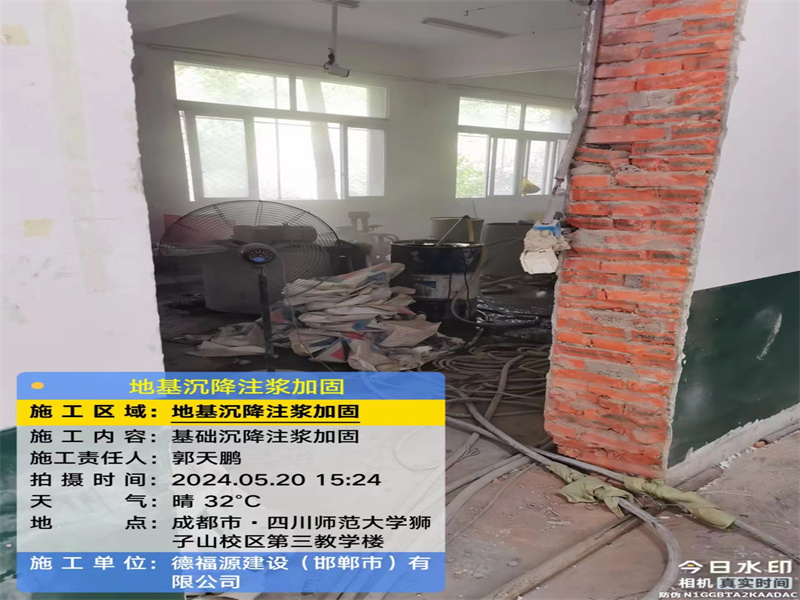 徐汇高压旋喷注浆在地基下沉注浆加固中的应用