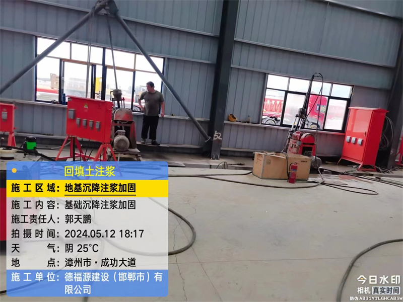 徐汇地基下沉注浆加固后的房屋稳固性评价